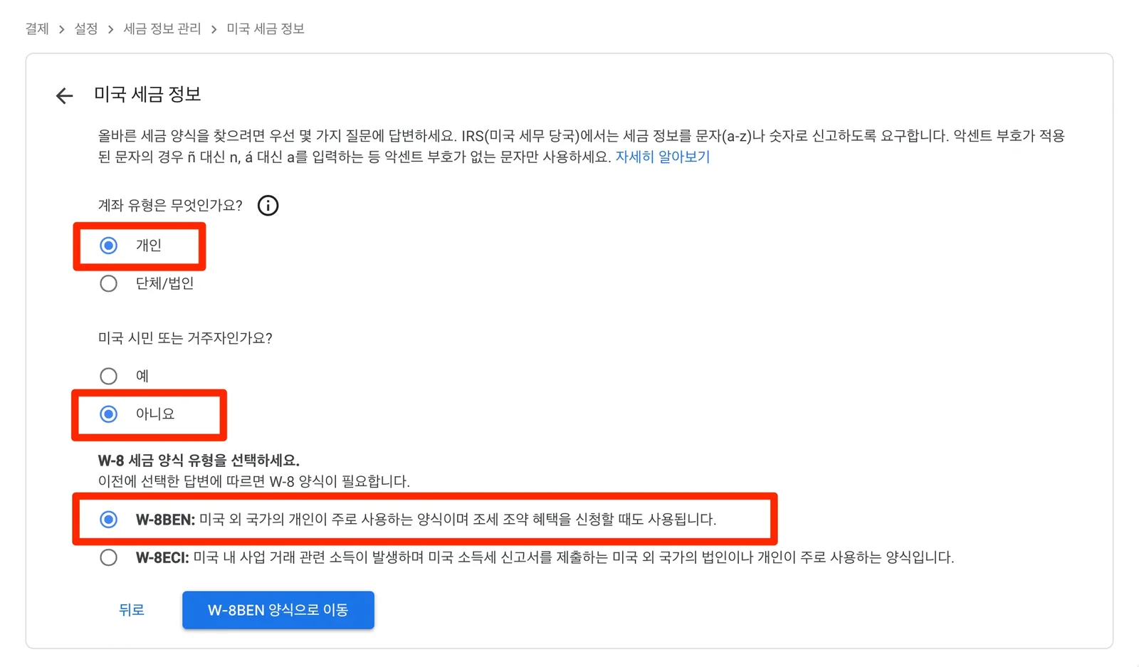 미국 세금 정보