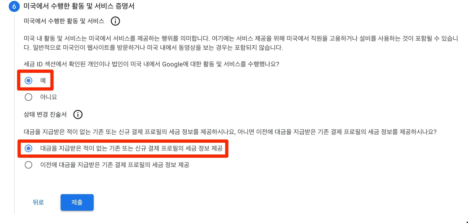 미국에서 수행한 활동 및 서비스 증명서