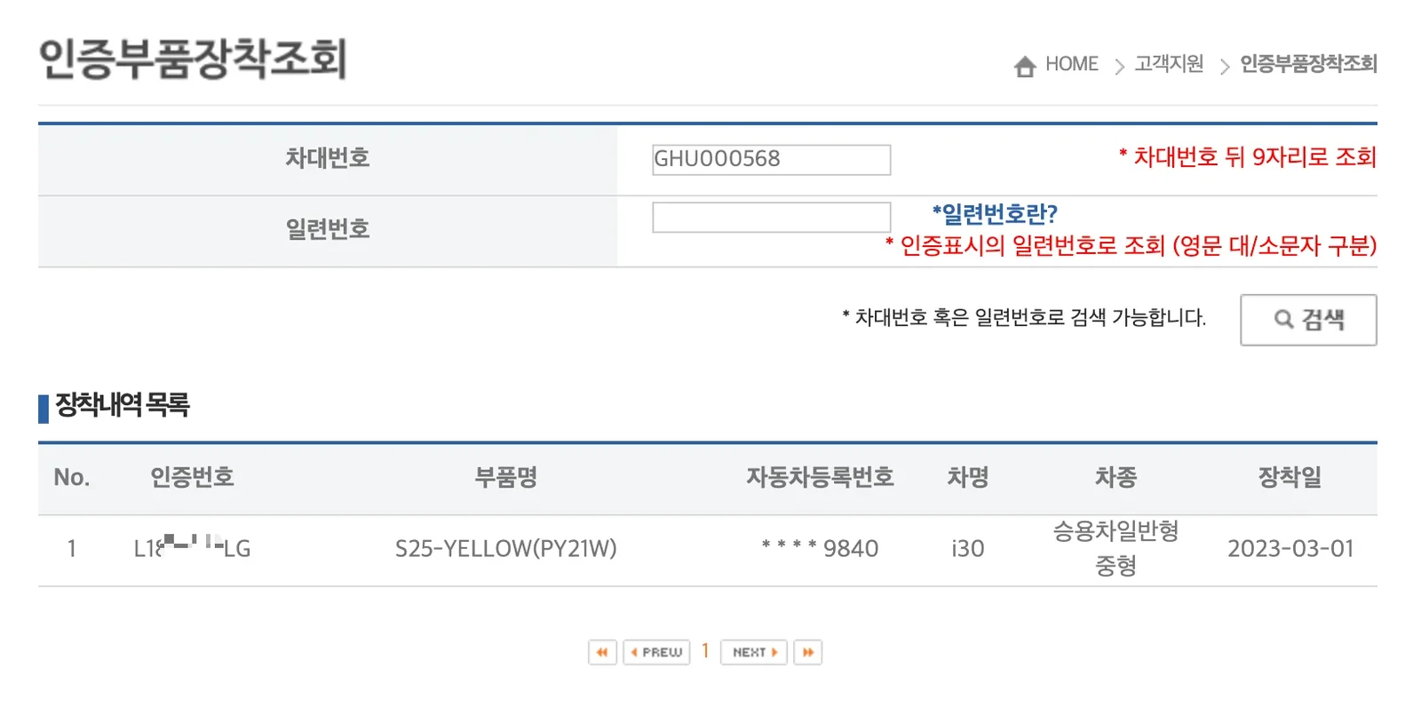 자동차튜닝부품인증센터