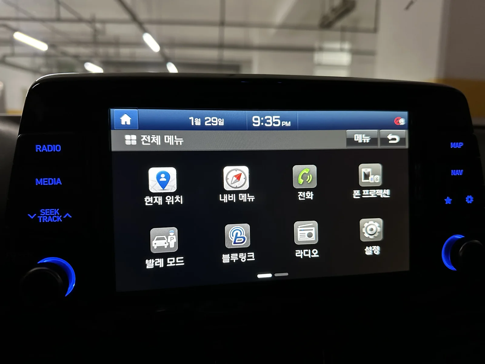 현대자동차 내비게이션 공장초기화
