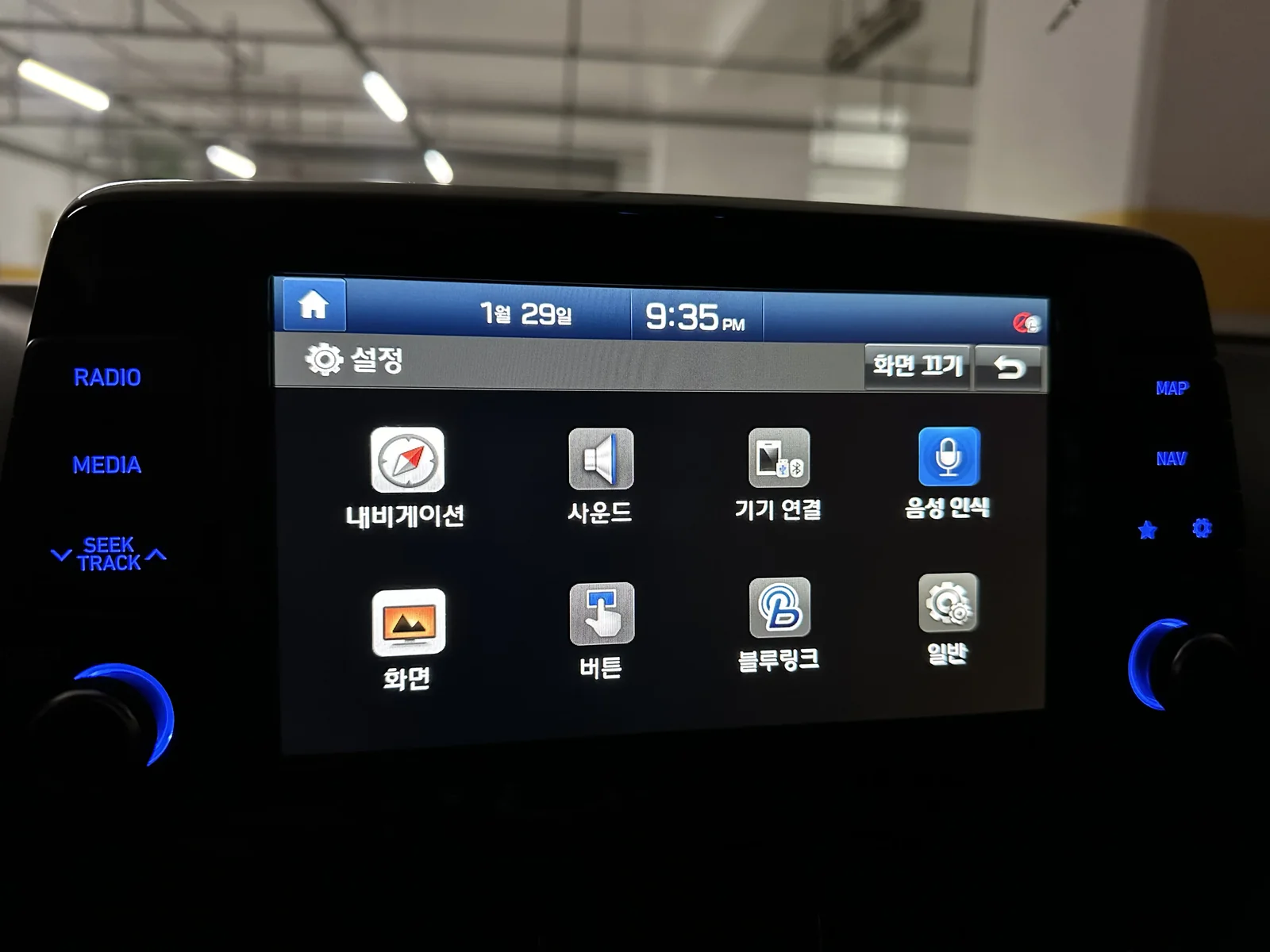 현대자동차 내비게이션 공장초기화