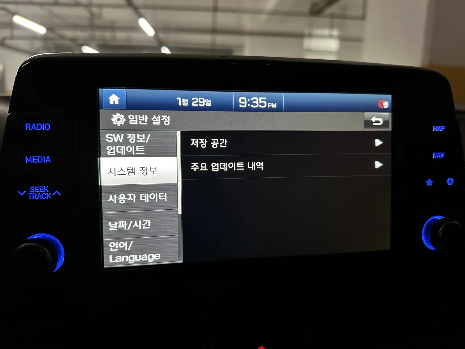 현대자동차 내비게이션 공장초기화