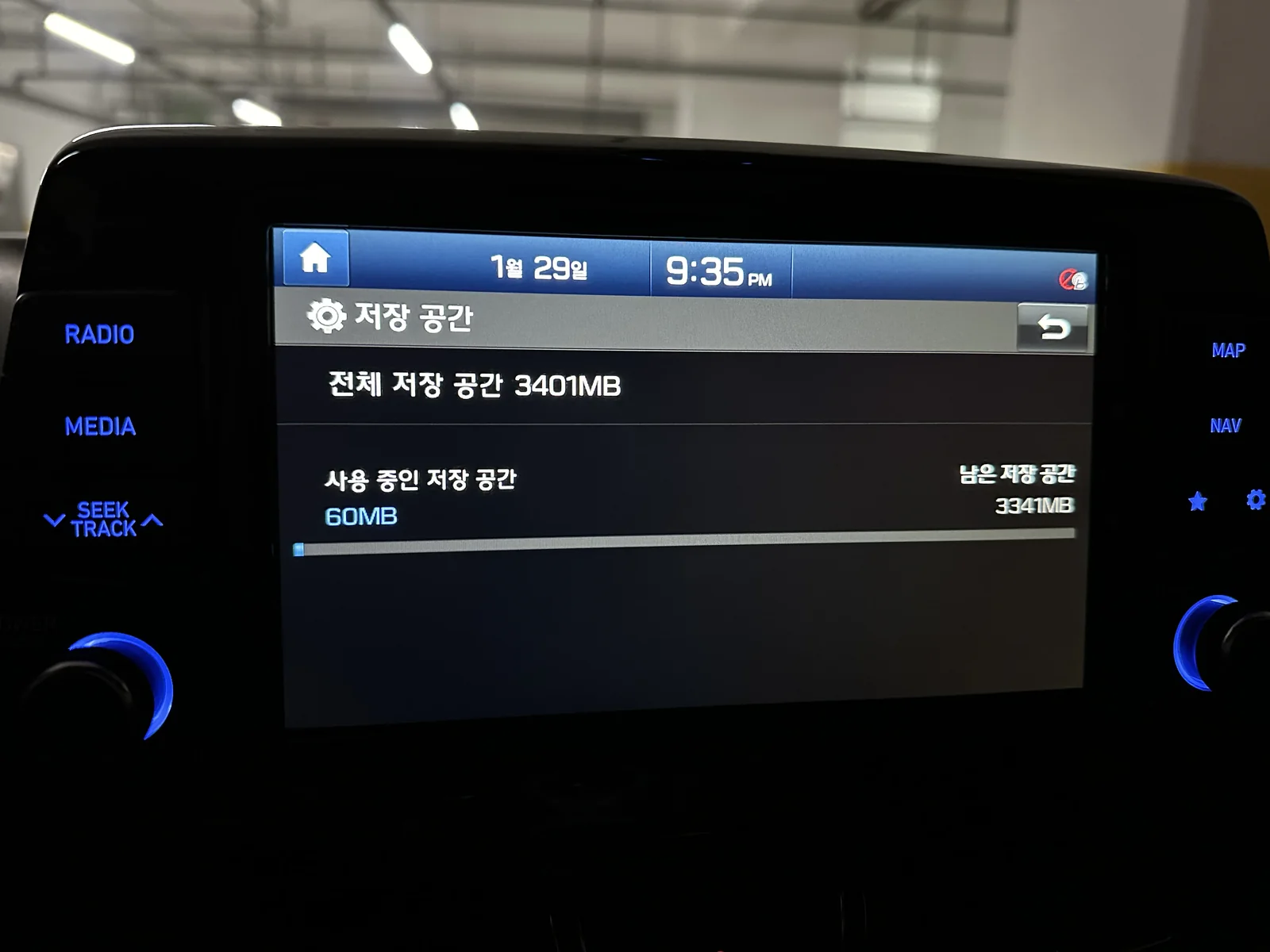 현대자동차 내비게이션 공장초기화