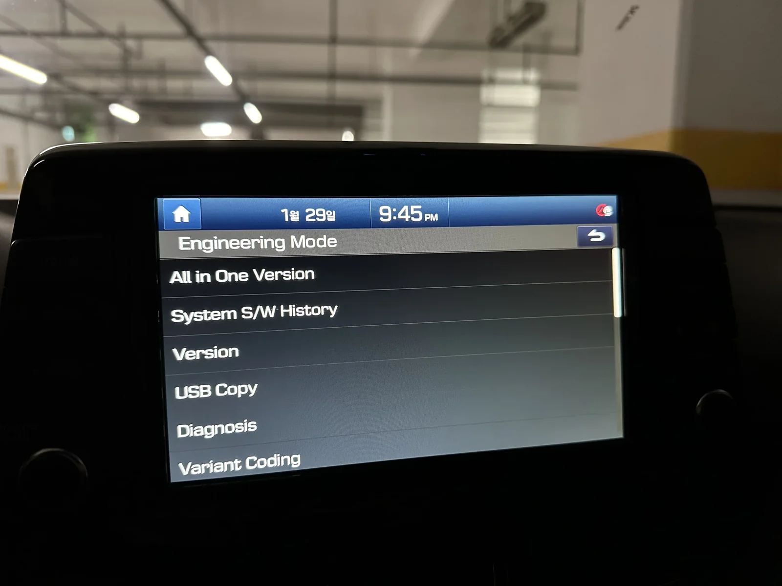 현대자동차 내비게이션 공장초기화