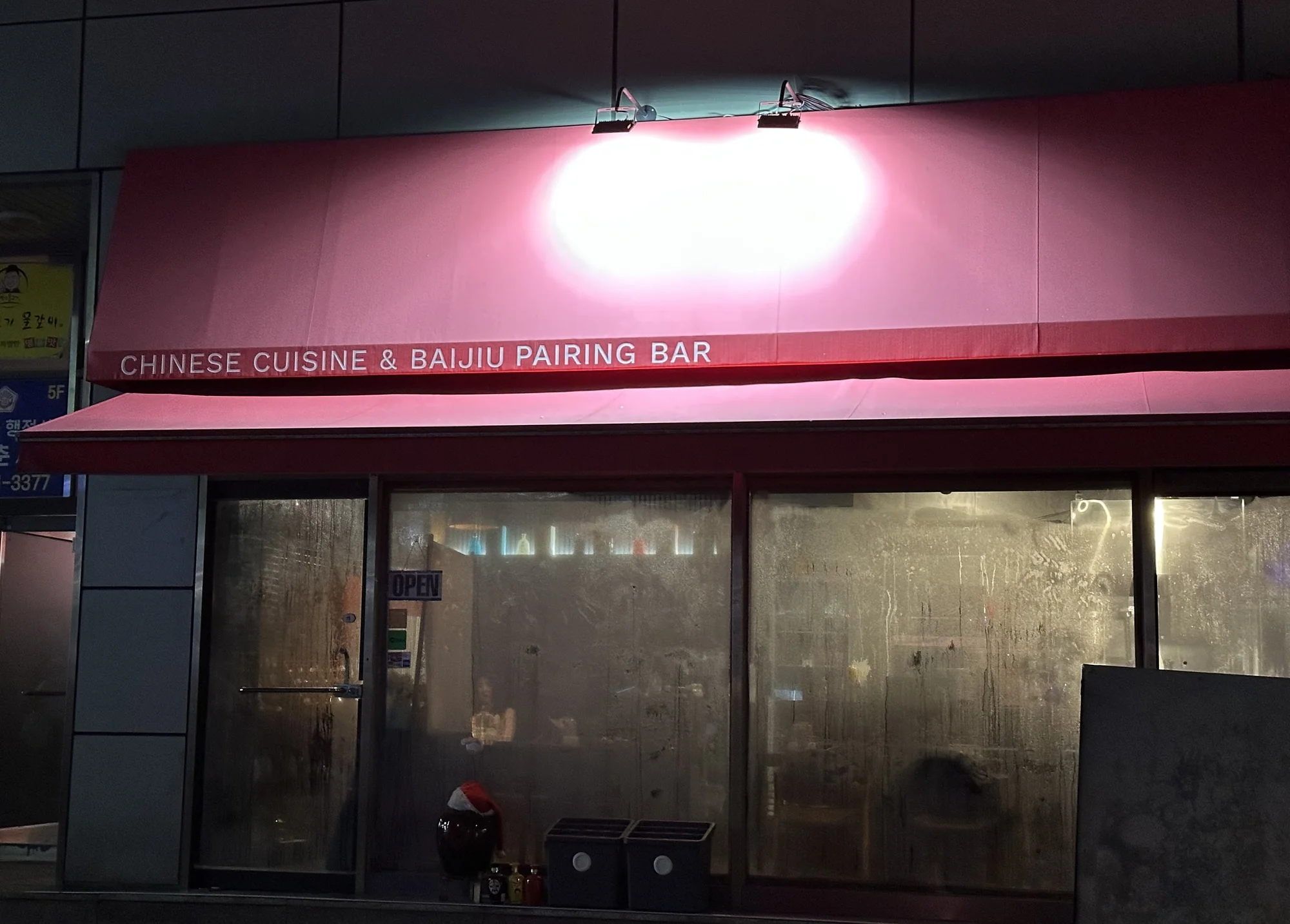 홍린 가게 전경